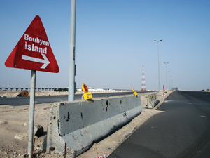 Boubyan-island-sign-300x225