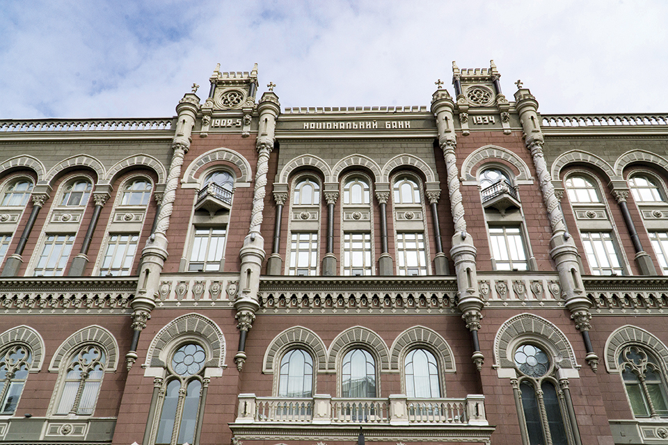 National-Bank-of-Ukraine-HQ-Kiev-Getty-960.jpg